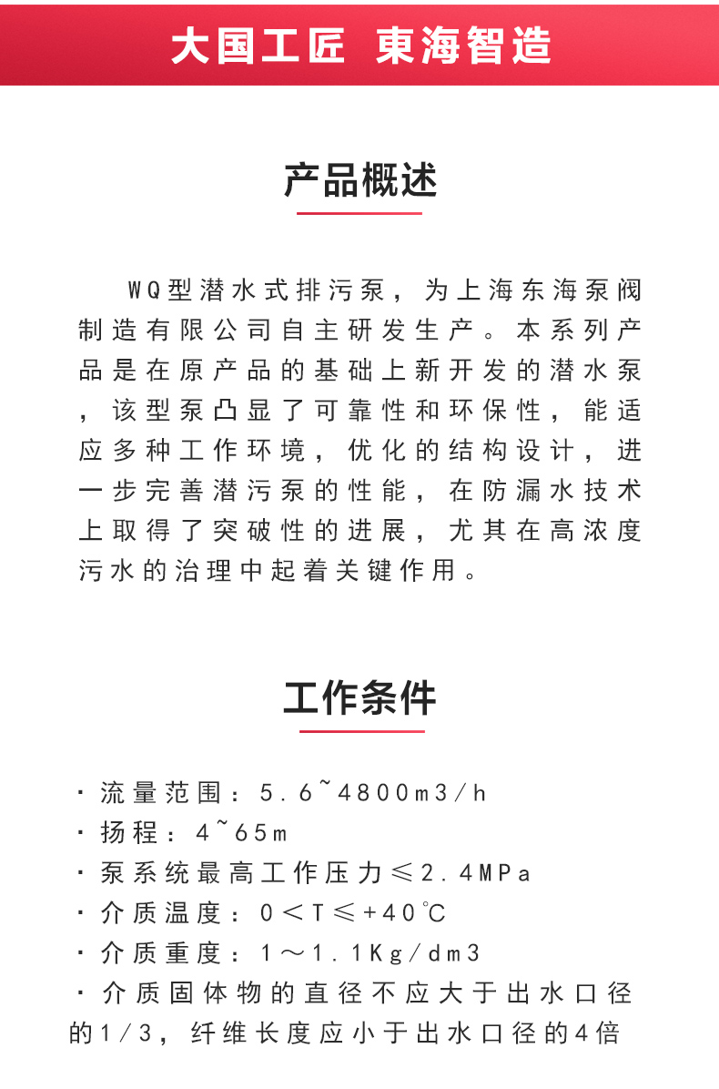 WQ型排污泵_02.jpg WQ型排污泵_02.jpg