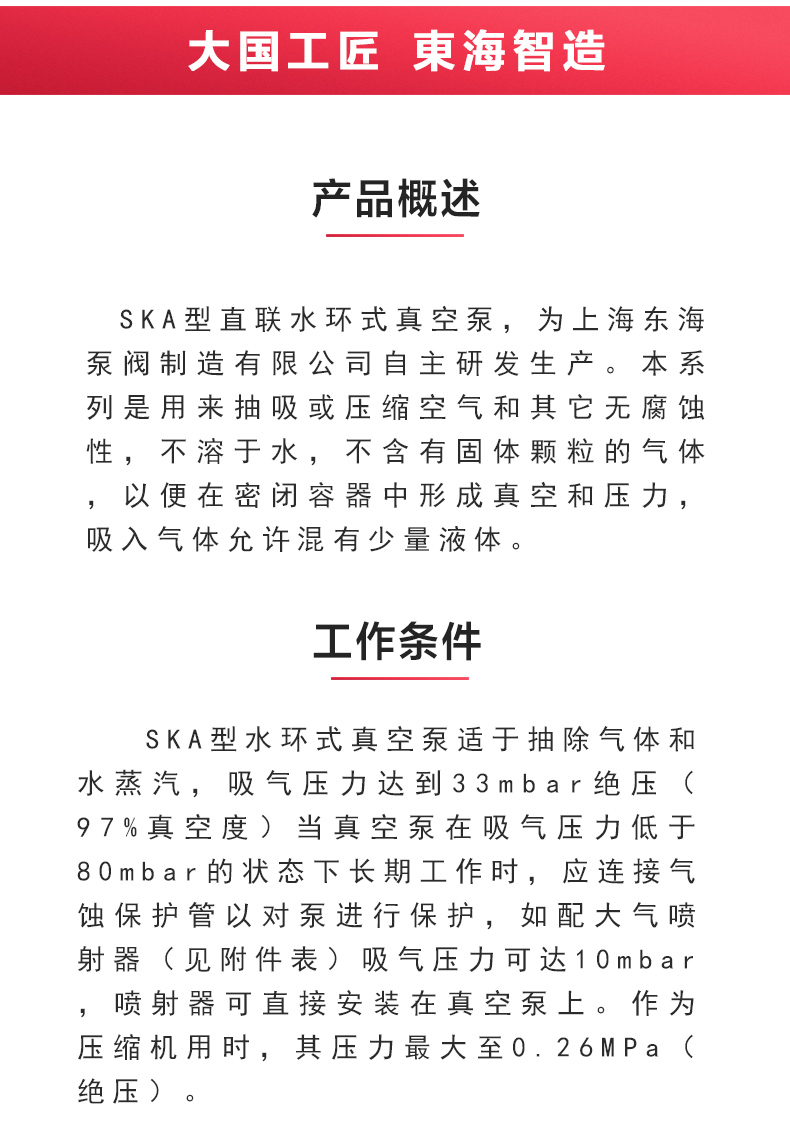 SK型直联水环式真空泵_02.jpg SK型直联水环式真空泵_02.jpg